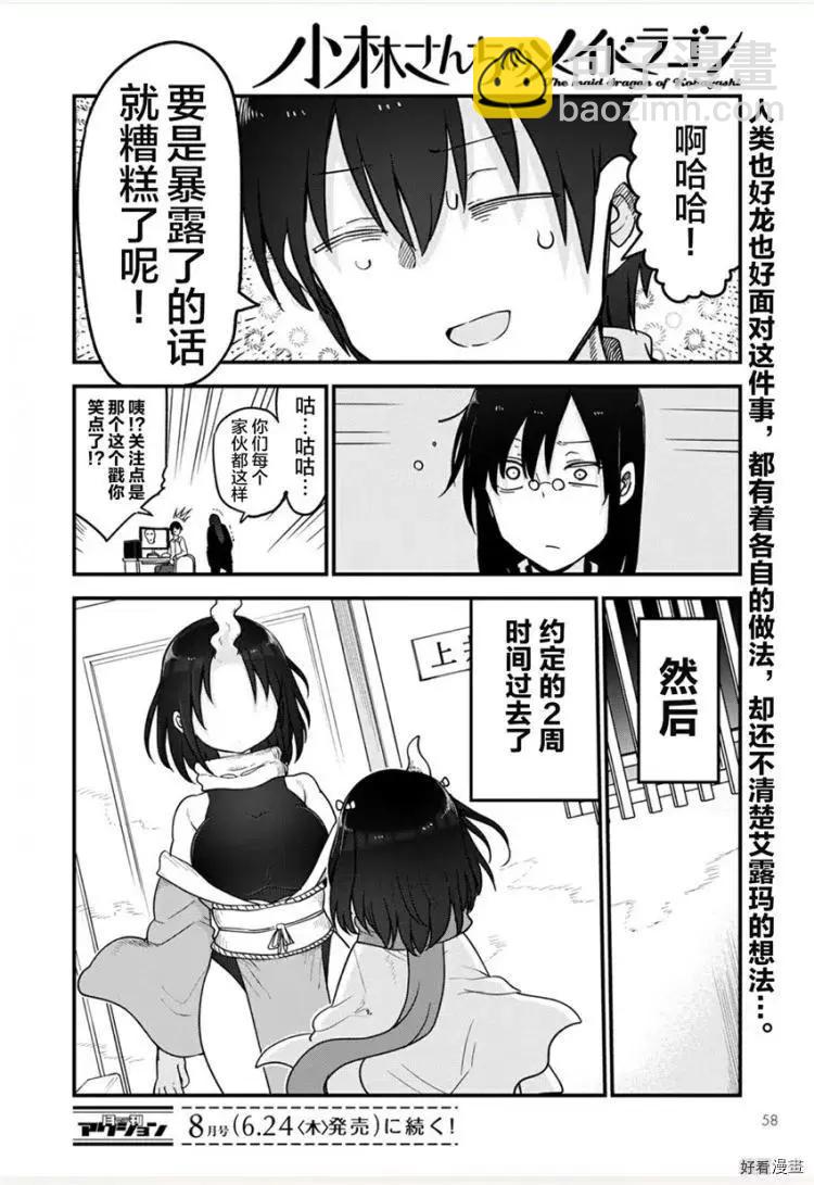 第108话16