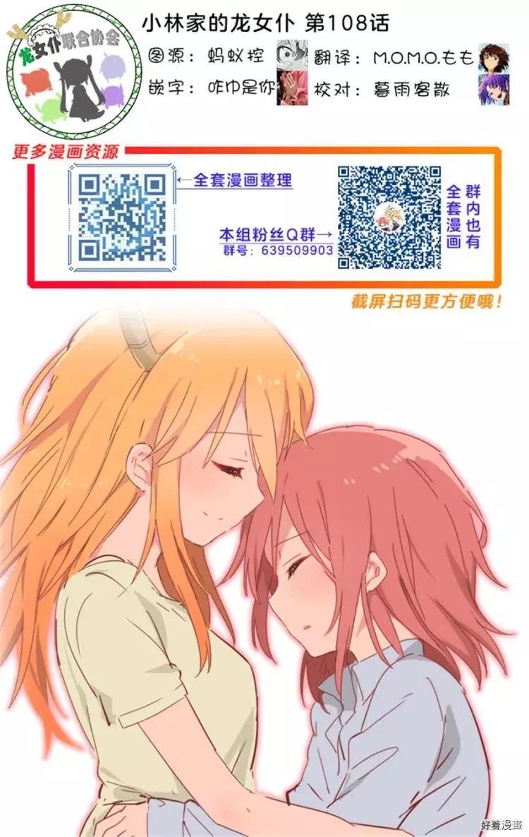 第108话18