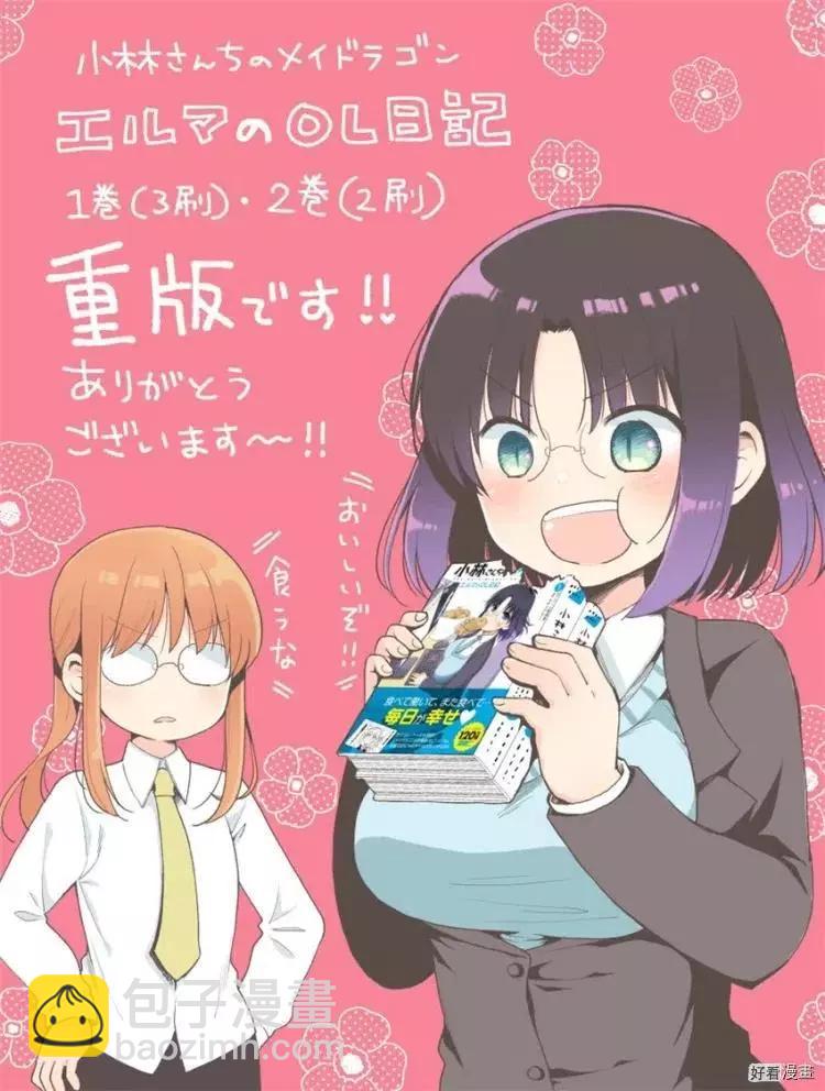 第108话21