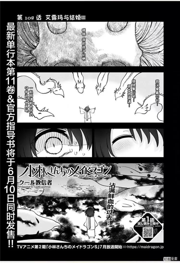 第108话3