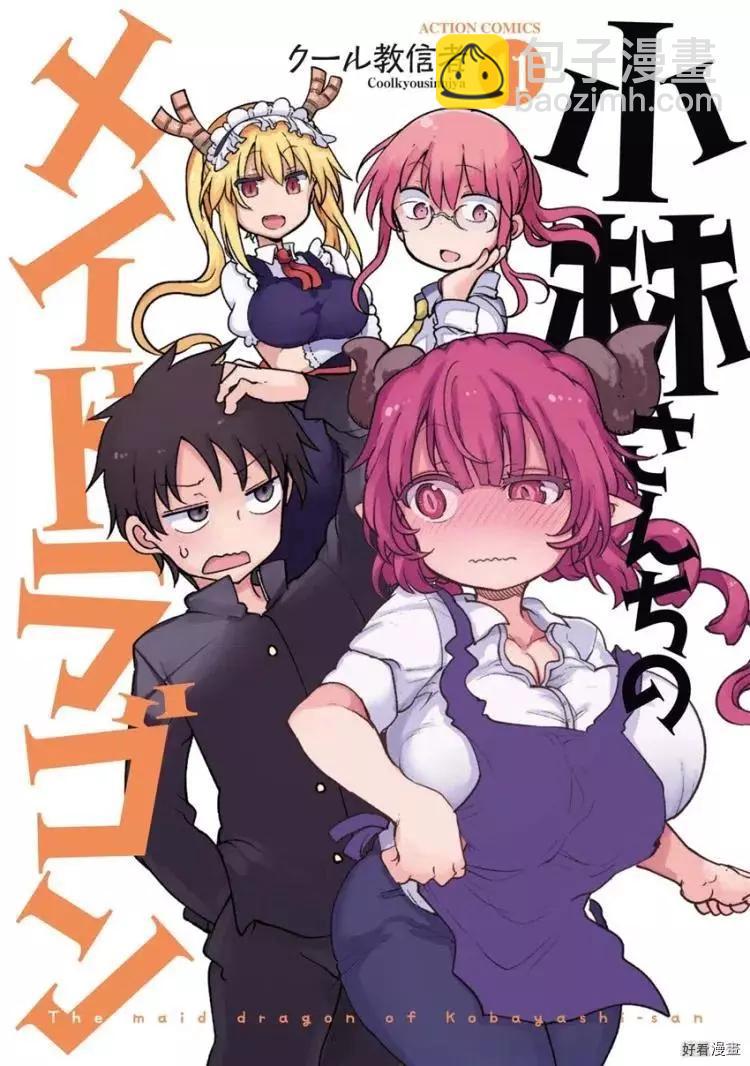 第108话35