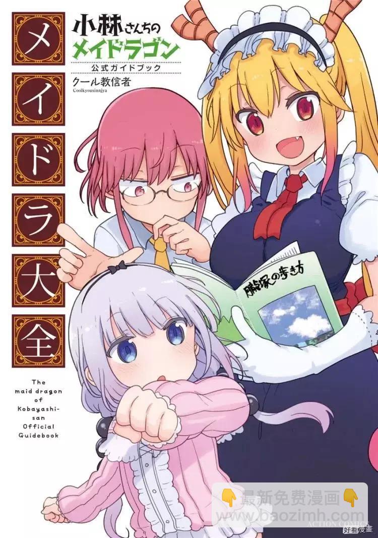 第108话36