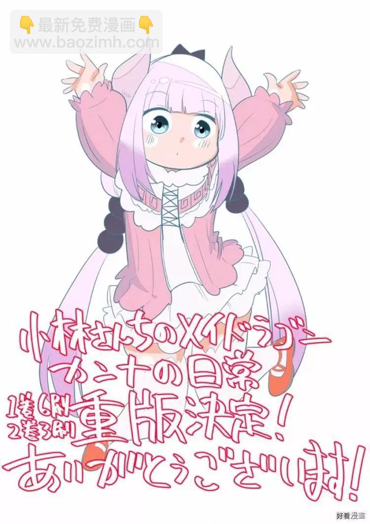 第108话37
