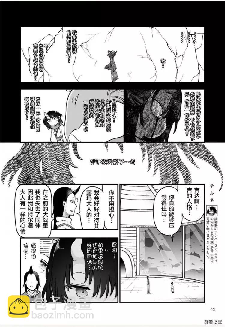 第108话4