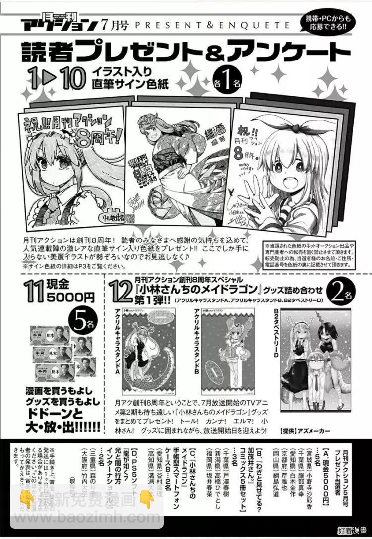第108话47