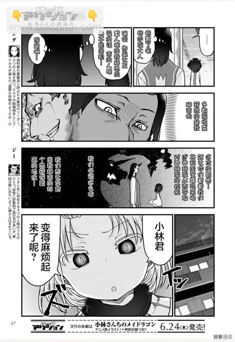 第108话5