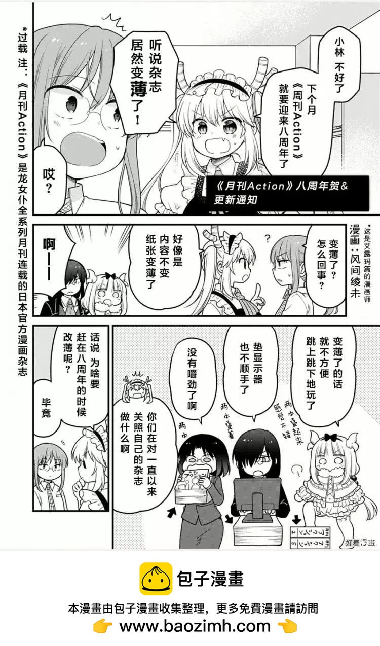 第108话56