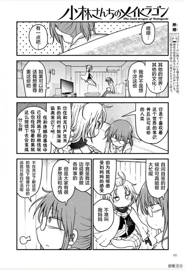 第108话6