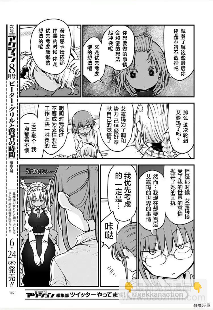 第108话7