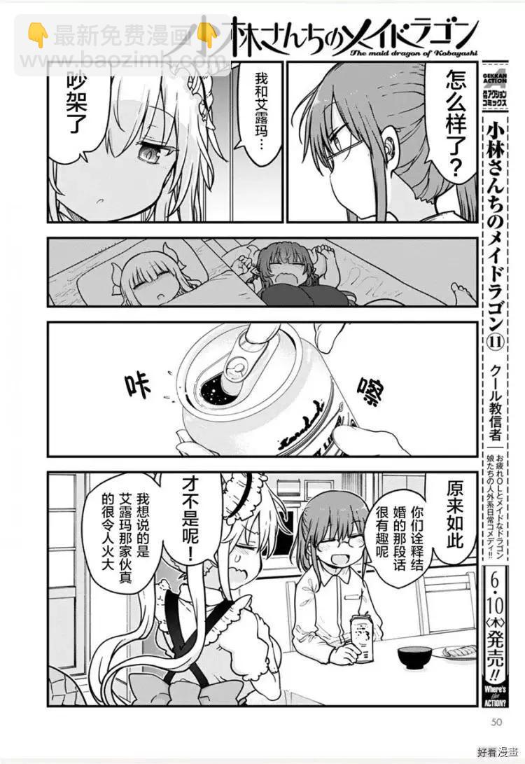 第108话8