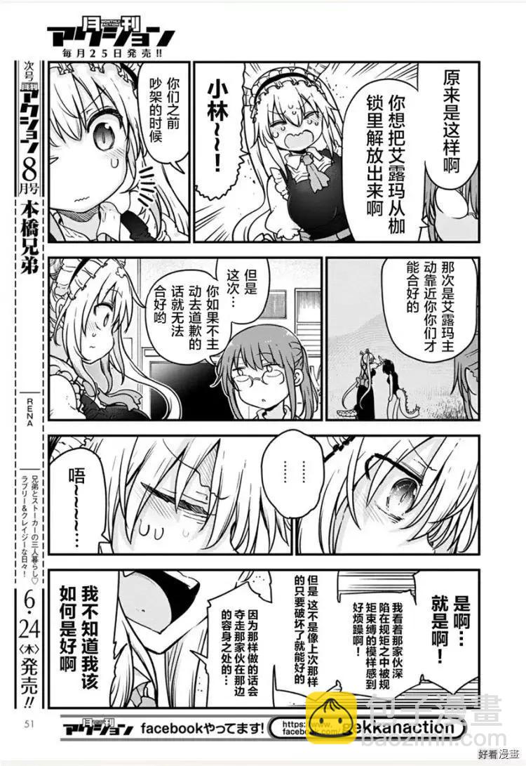 第108话9