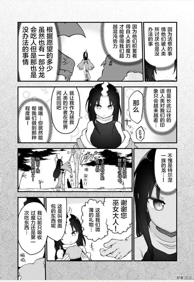 第109话11