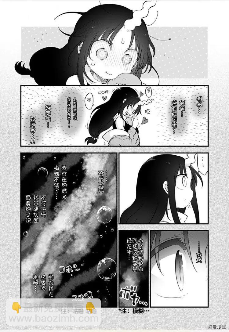 第109话12