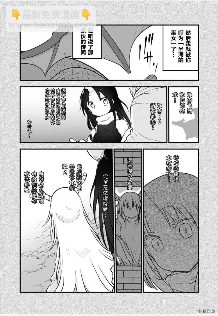 第109话13