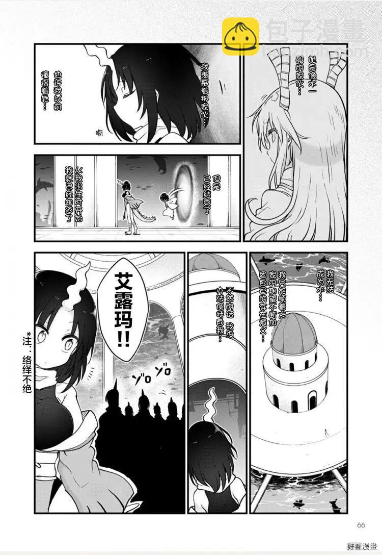 第109话14