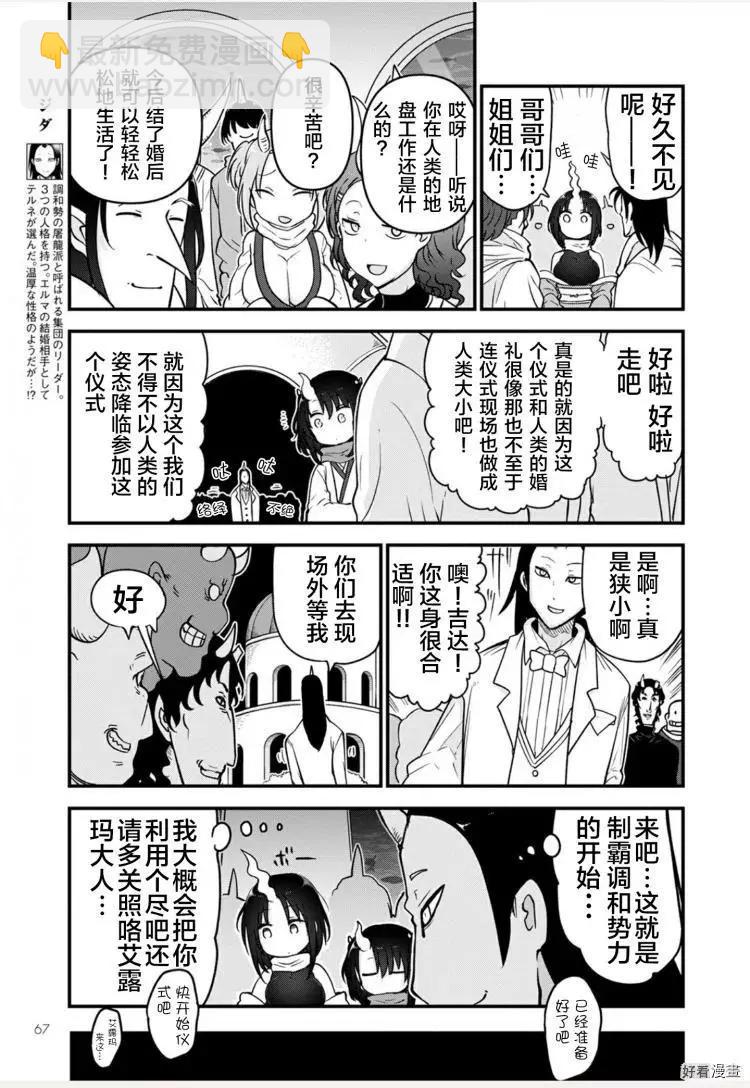 第109话15