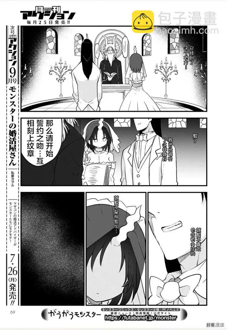 第109话17