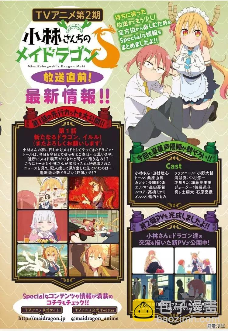 第109话2