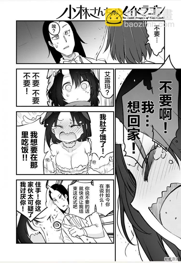第109话20