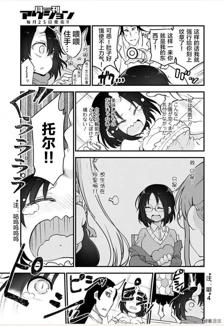 第109话21