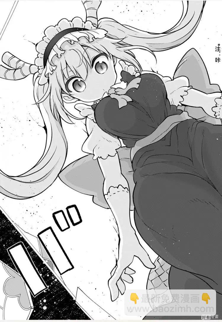 第109话23