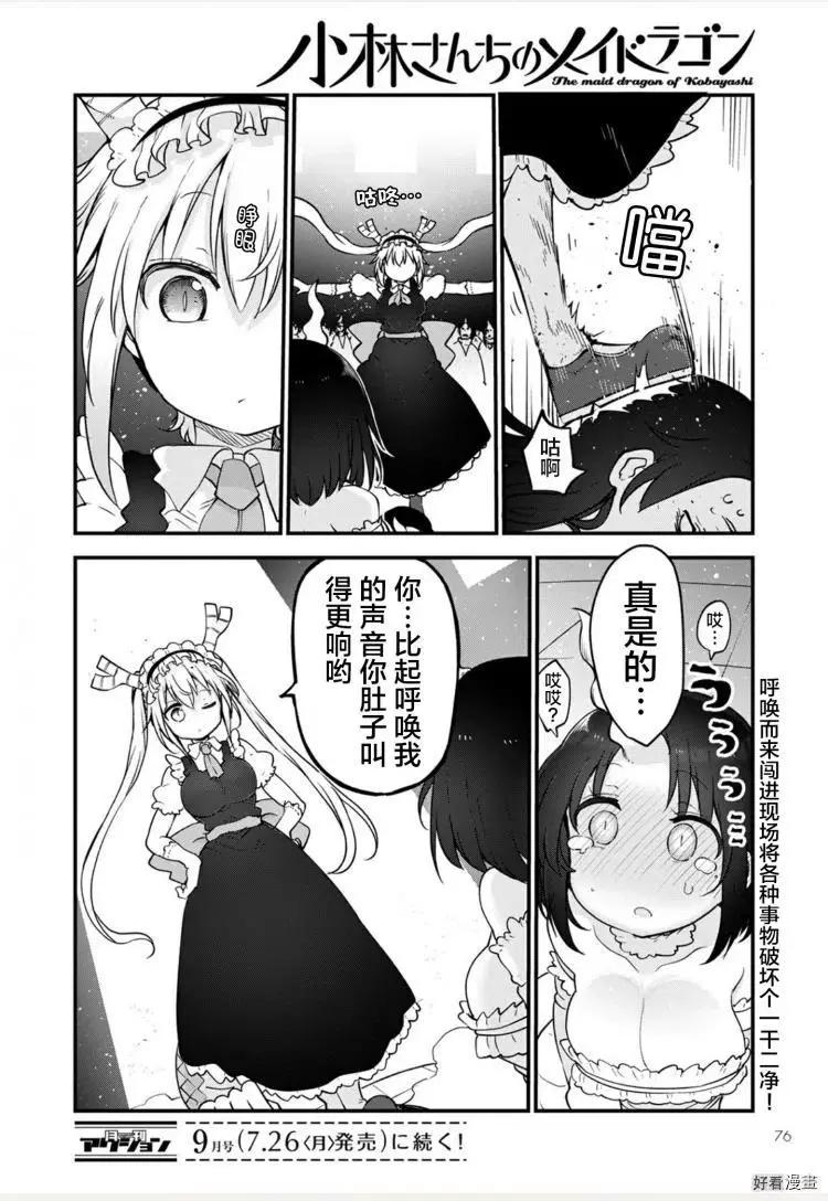 第109话24