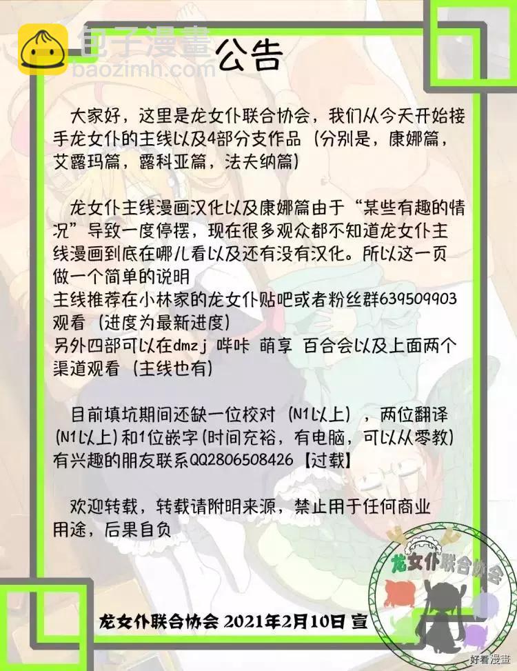 第109话25