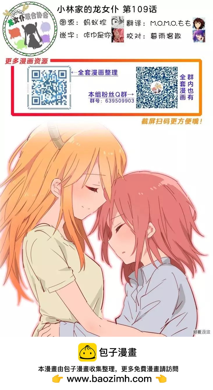 第109话26