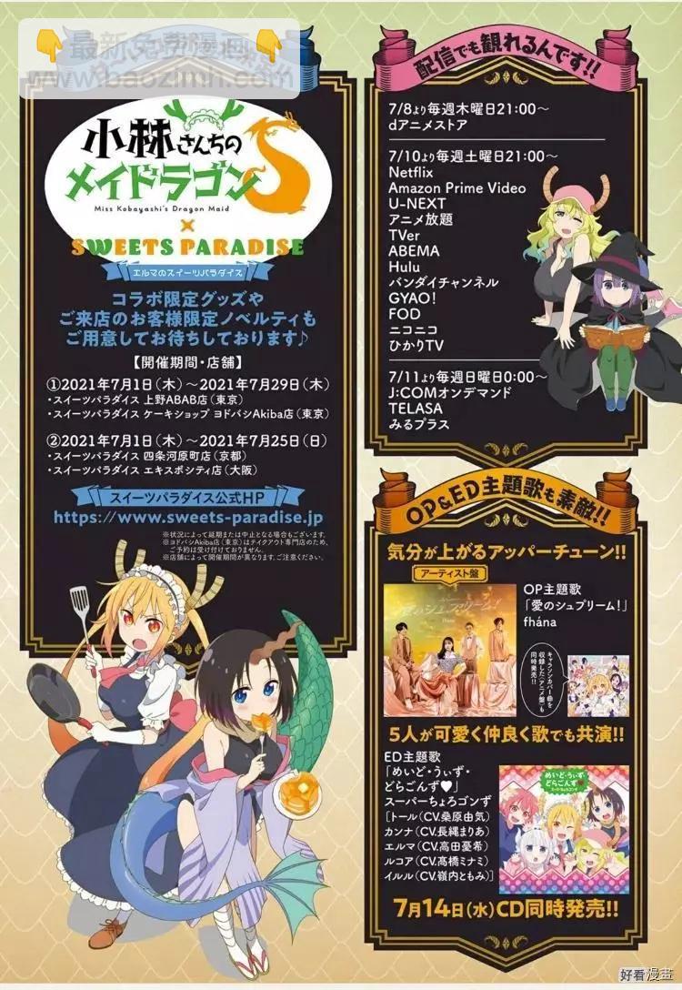 第109话3