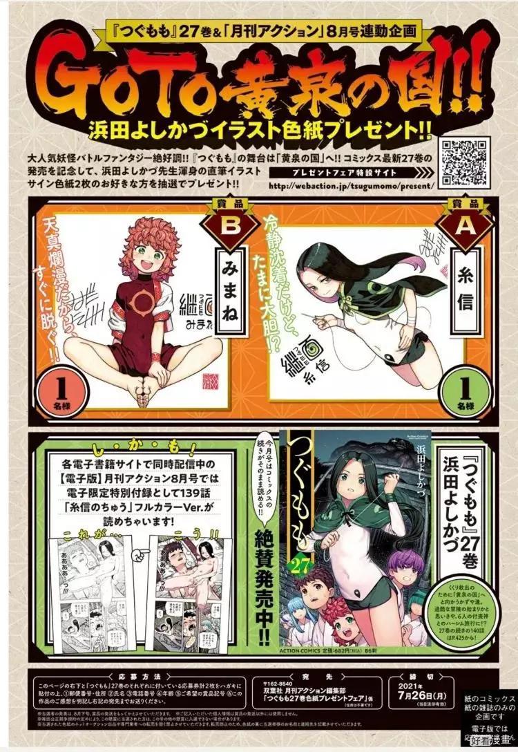 第109话4