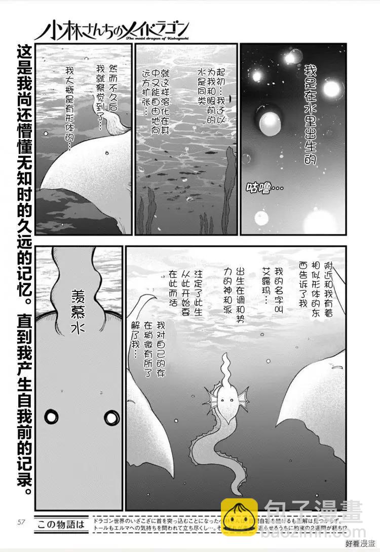 第109话5