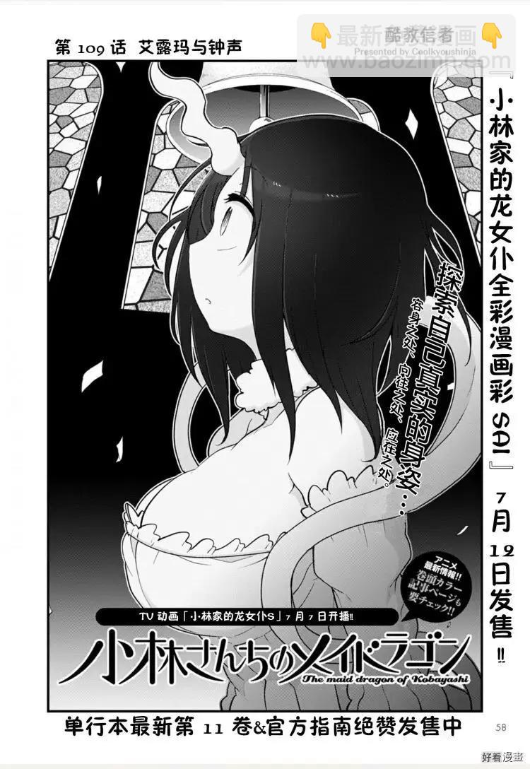 第109话6
