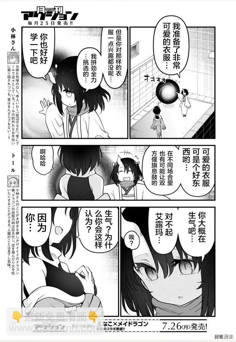 第109话7