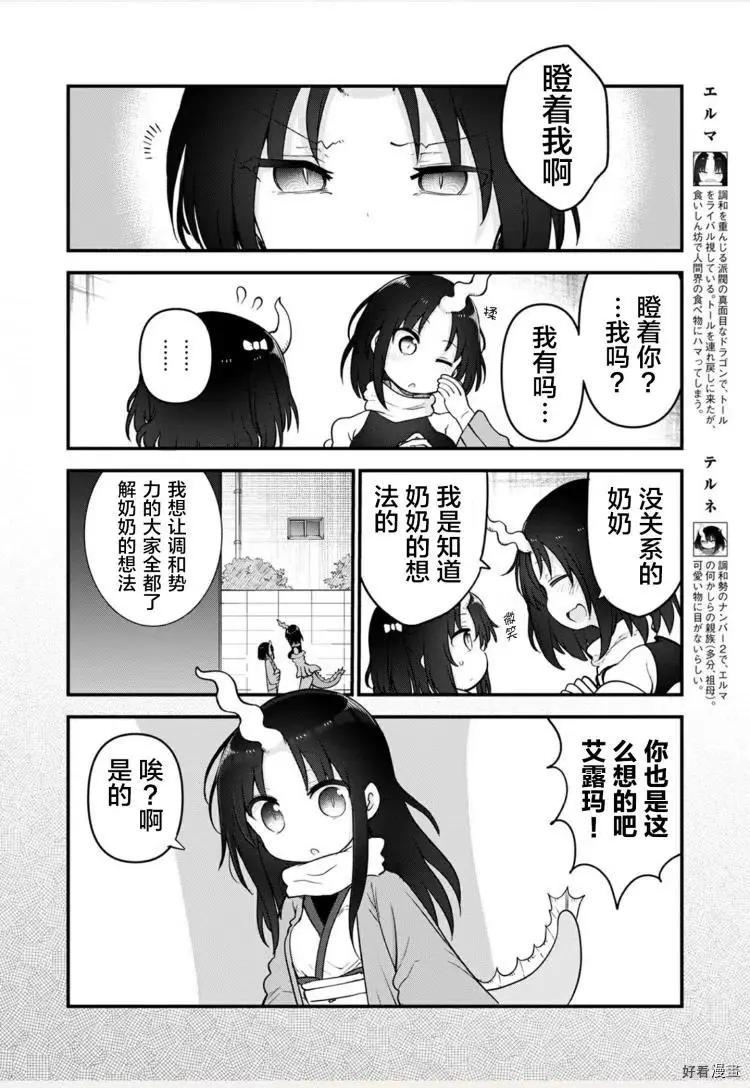 第109话8