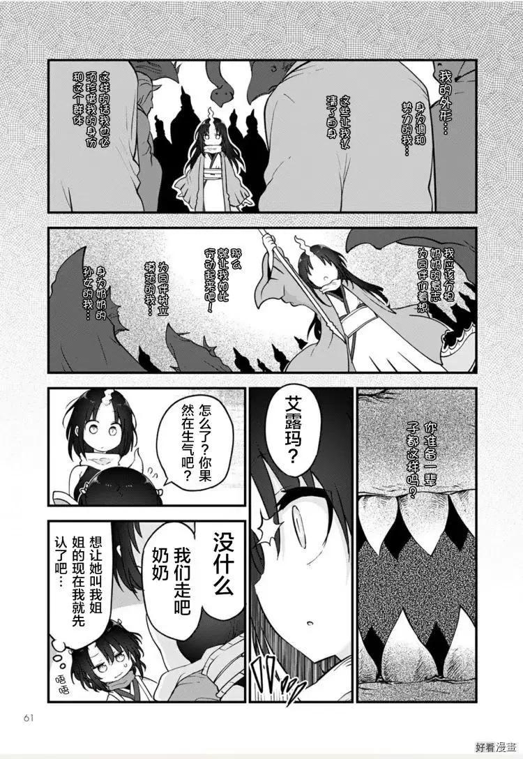 第109话9