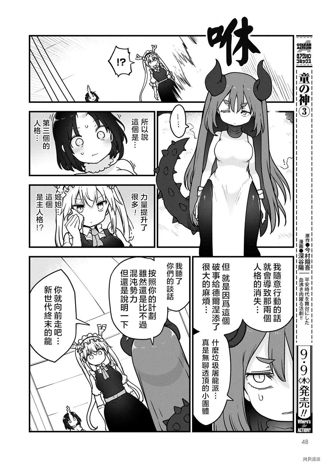 第111话7