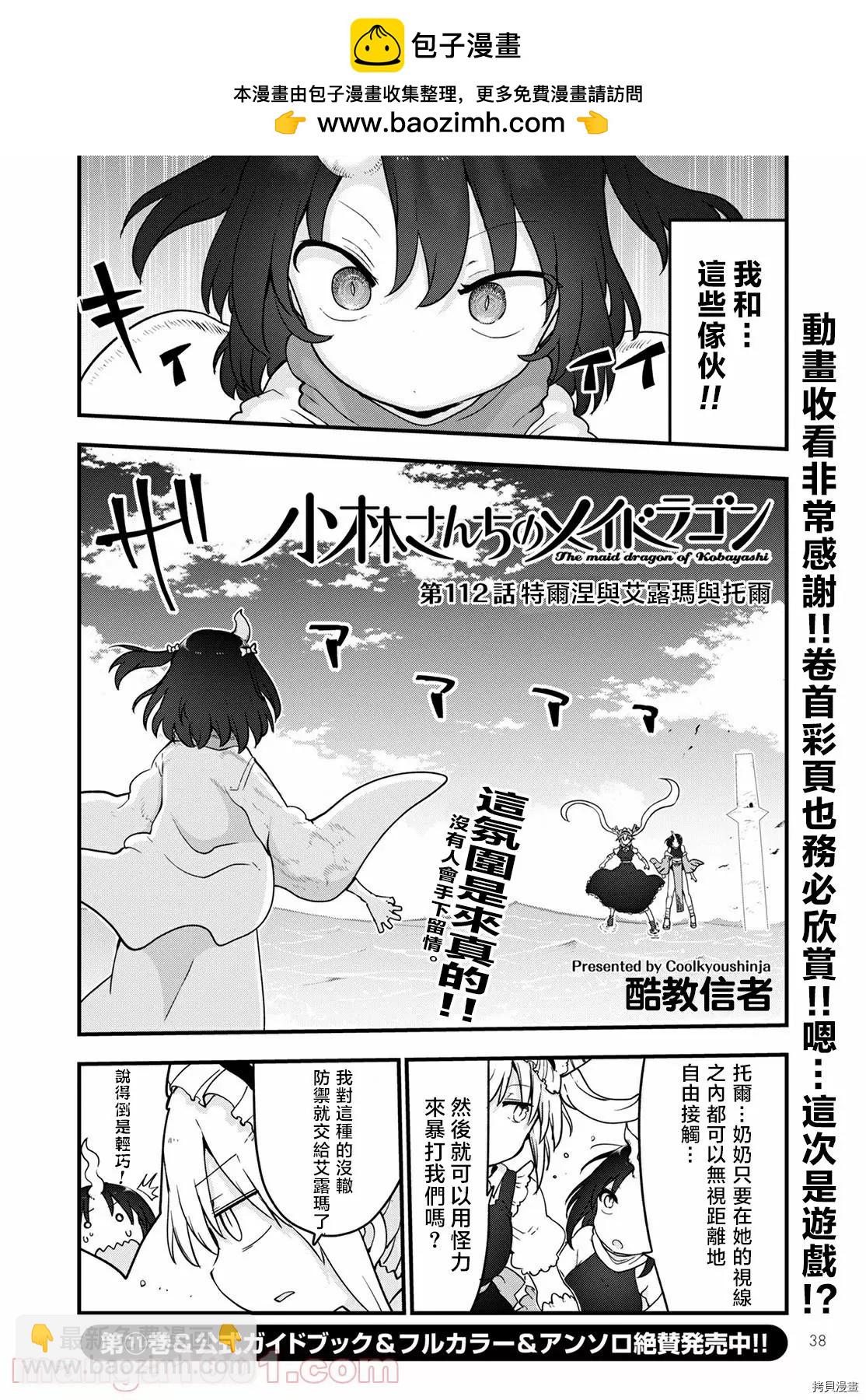 第112话1