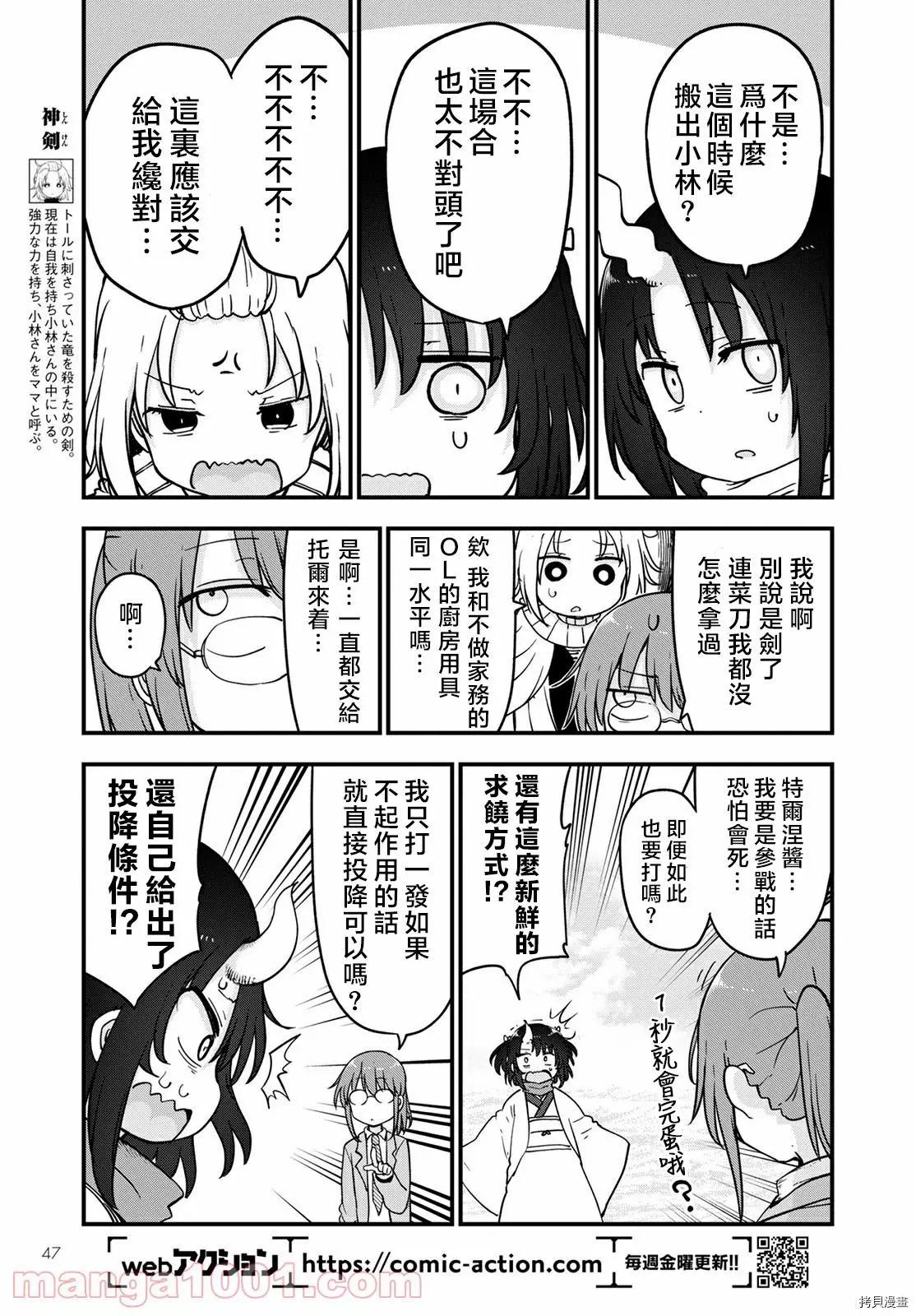 第112话10