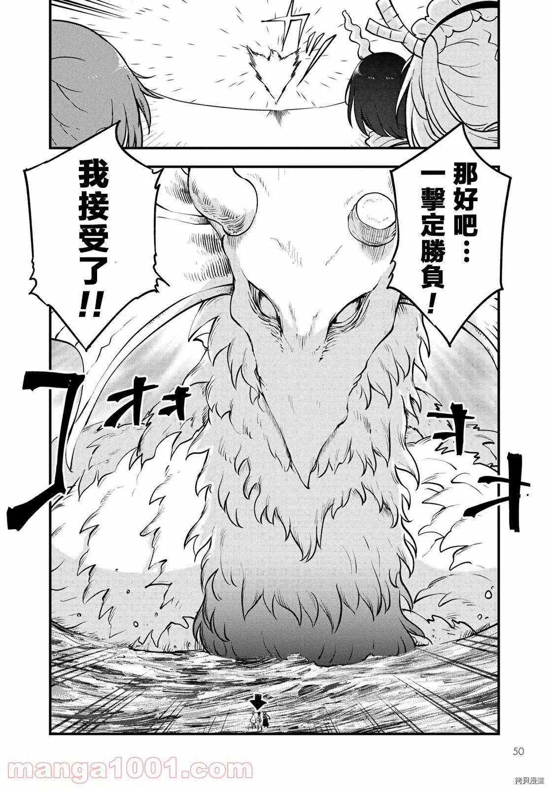 第112话13