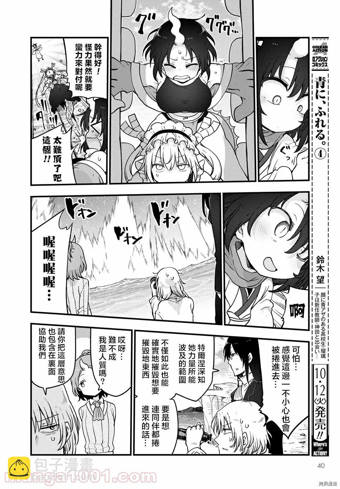 第112话3