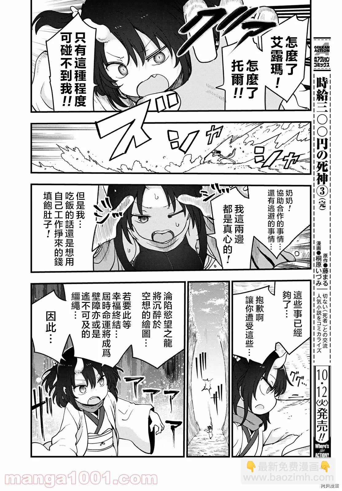 第112话5