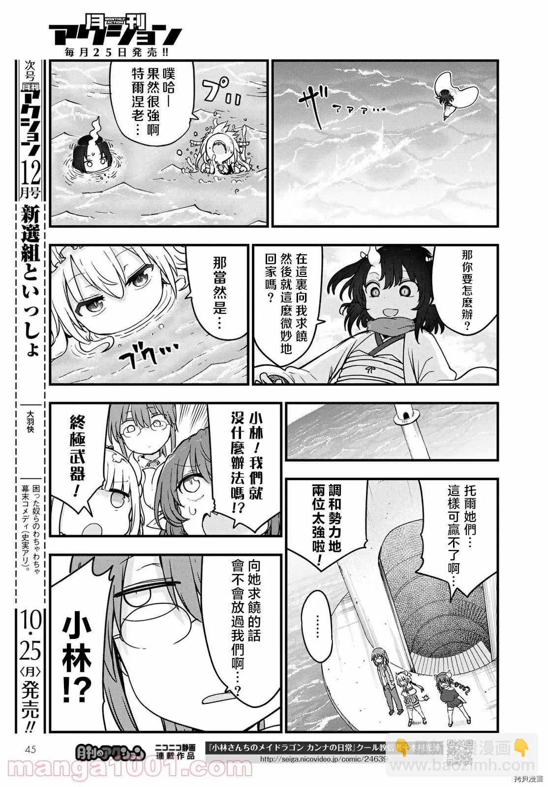 第112话8