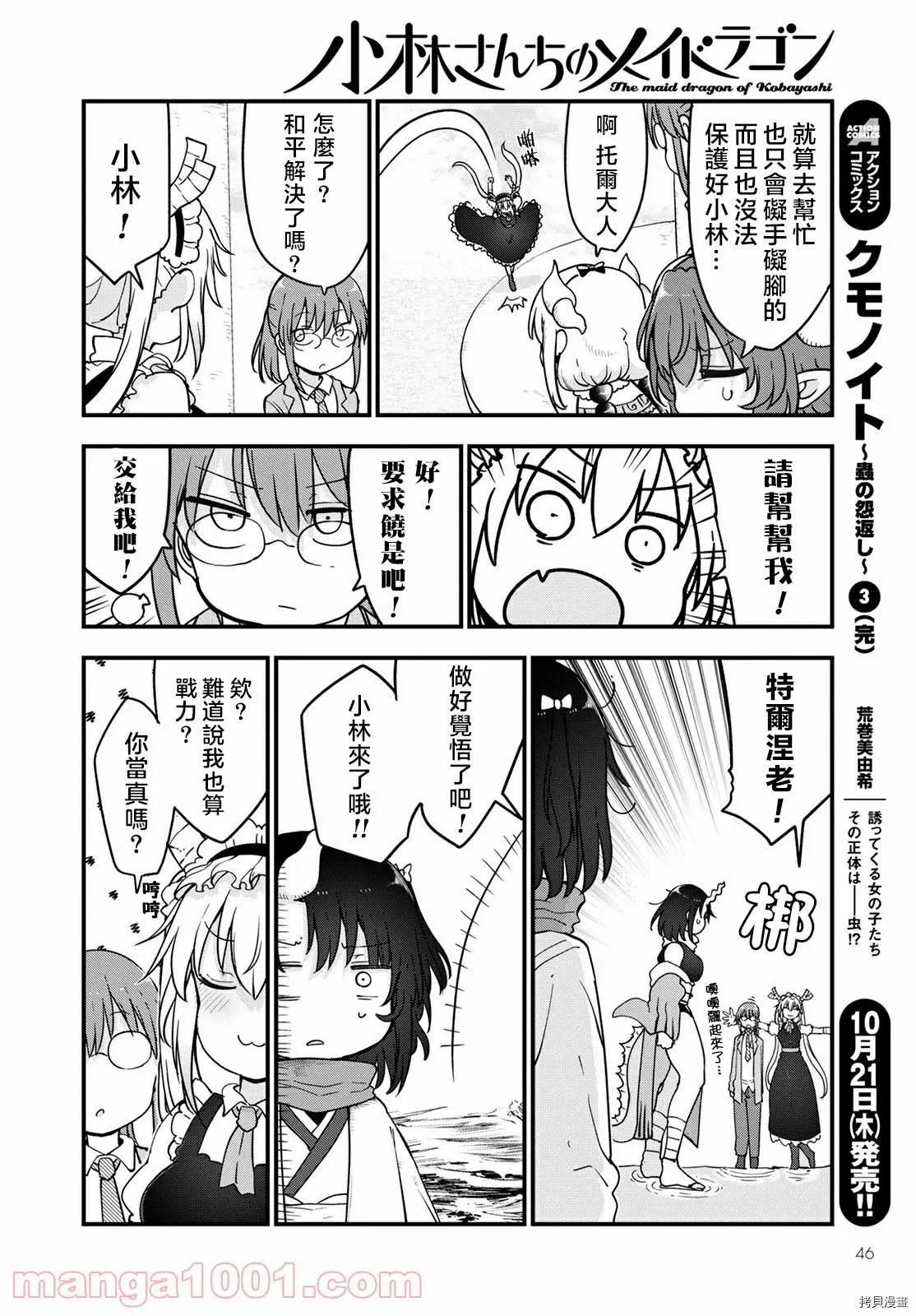 第112话9