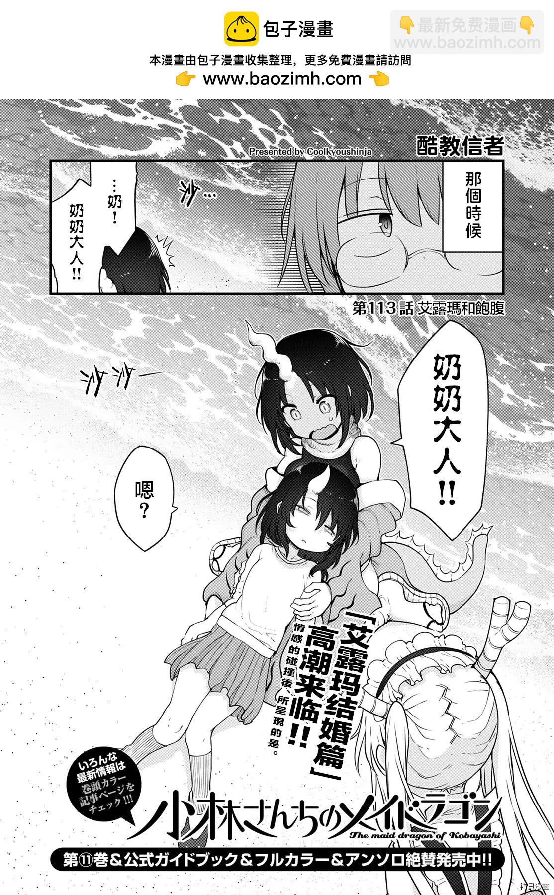 第113话1