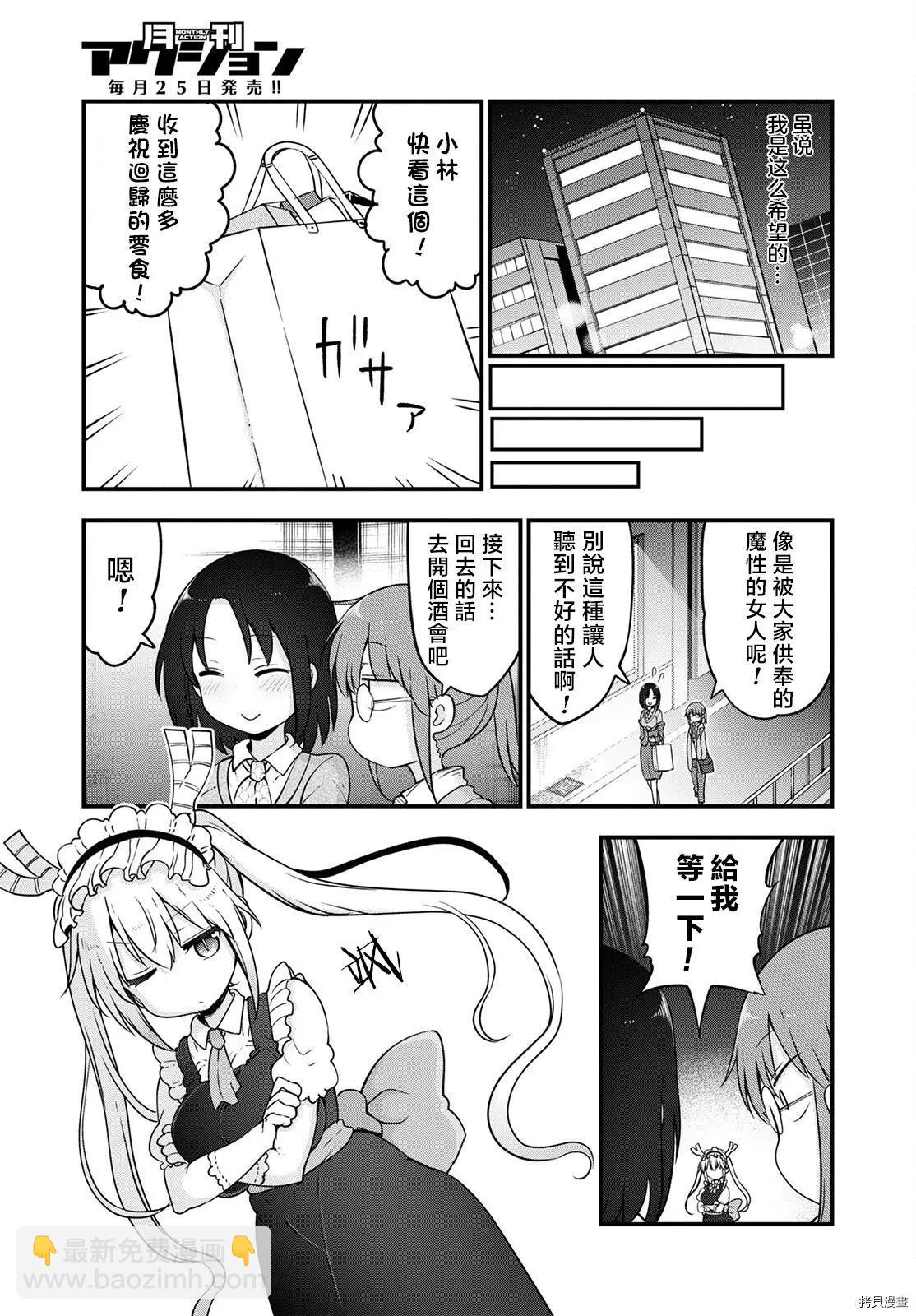 第113话10