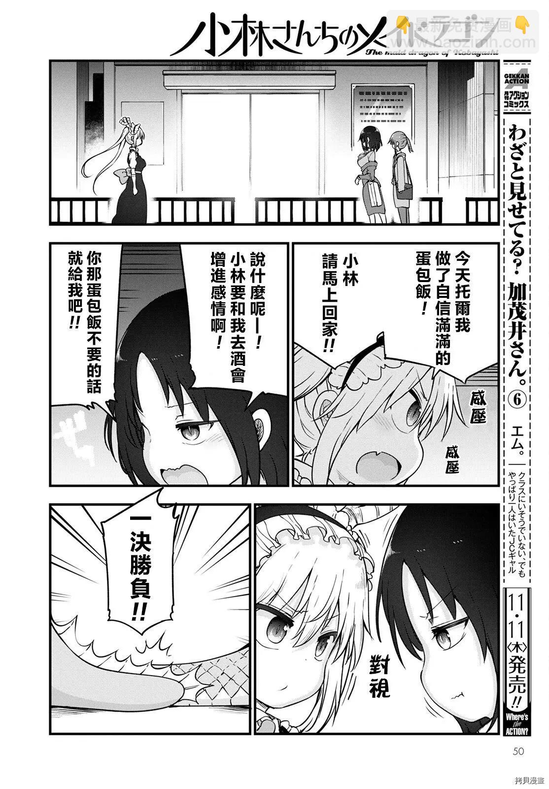 第113话11
