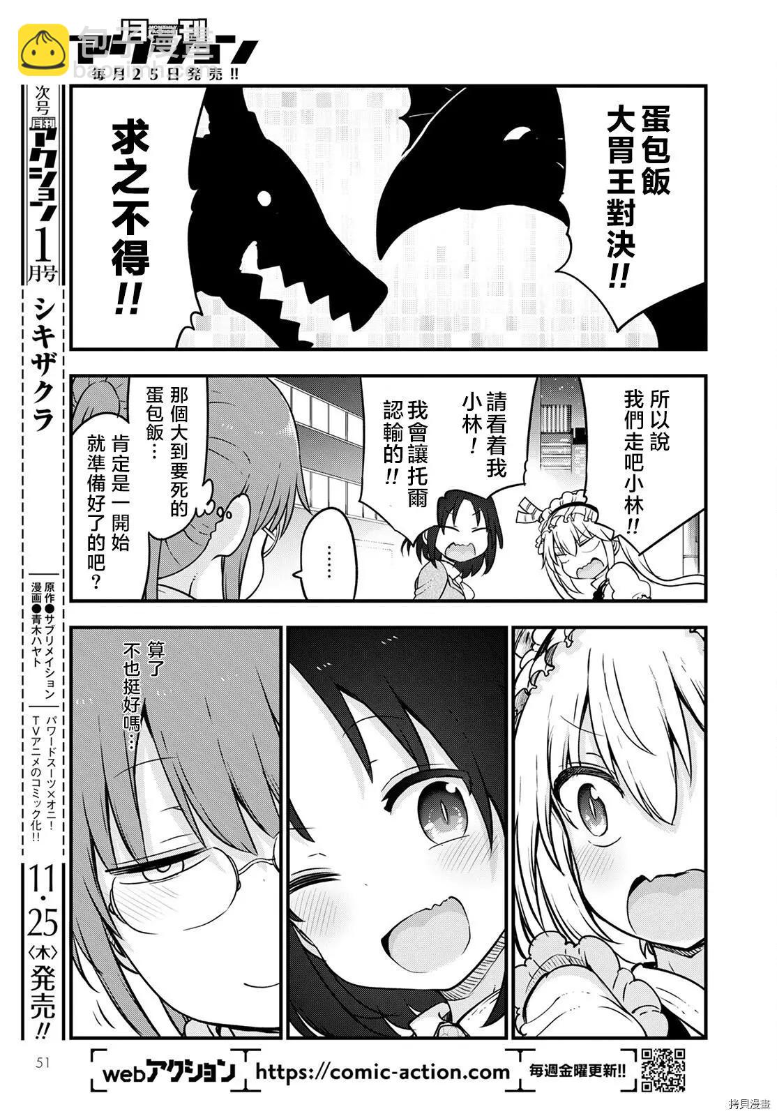 第113话12