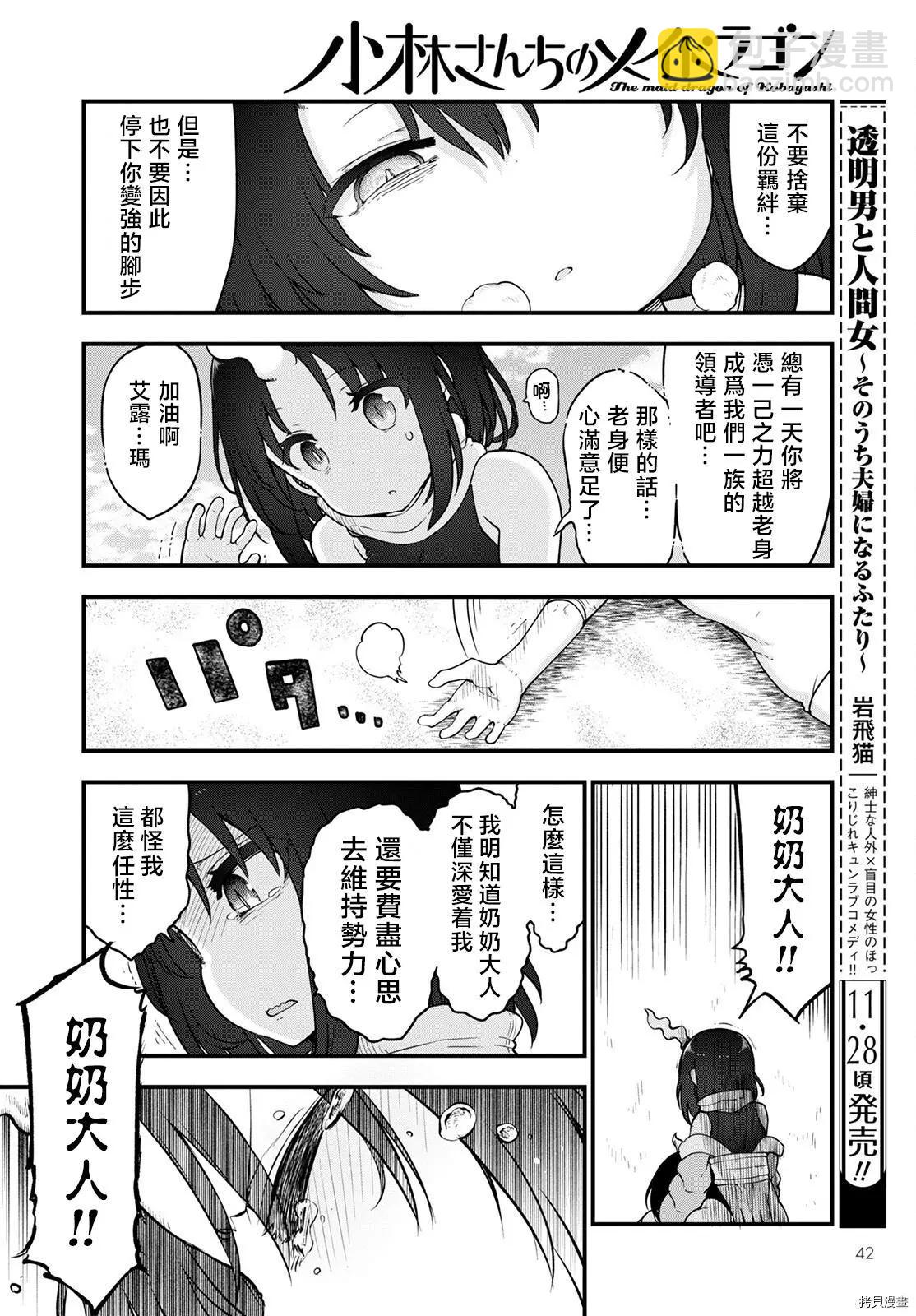 第113话3