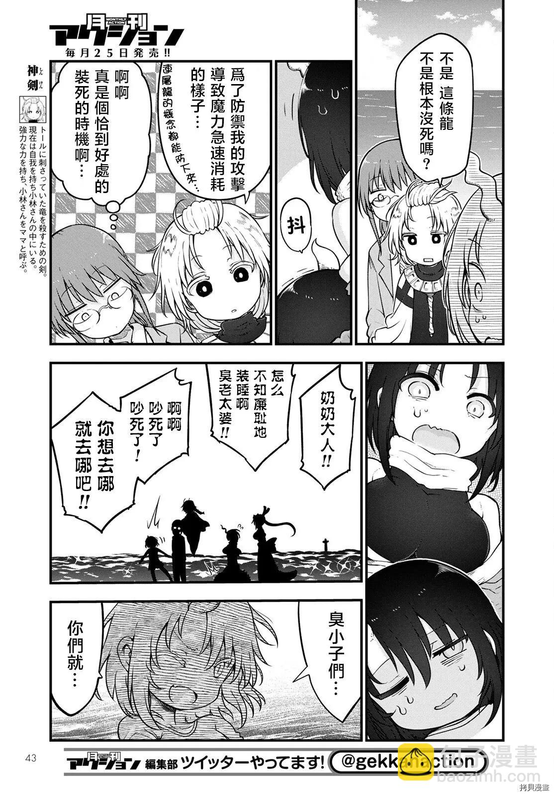 第113话4