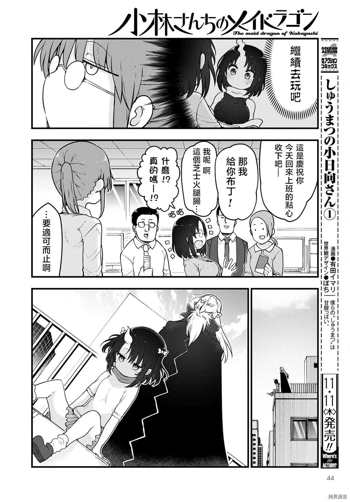 第113话5
